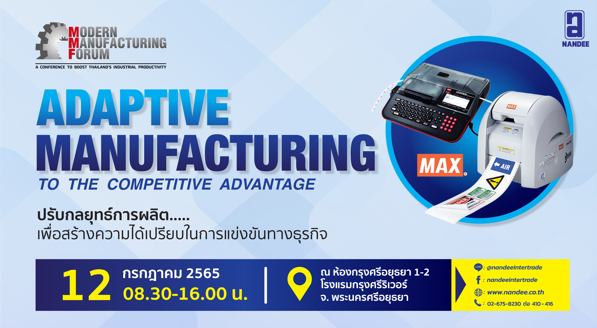 MODERN MANUFACTURING FORUM